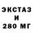 Экстази 250 мг Bachir Djabour