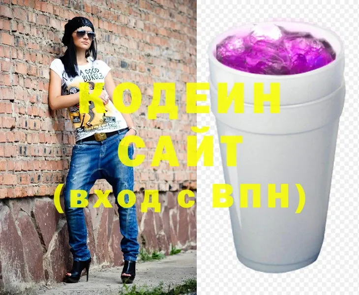 Кодеин Purple Drank Жуков