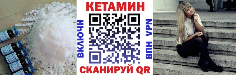 Кетамин VHQ  дарнет шоп  Жуков 