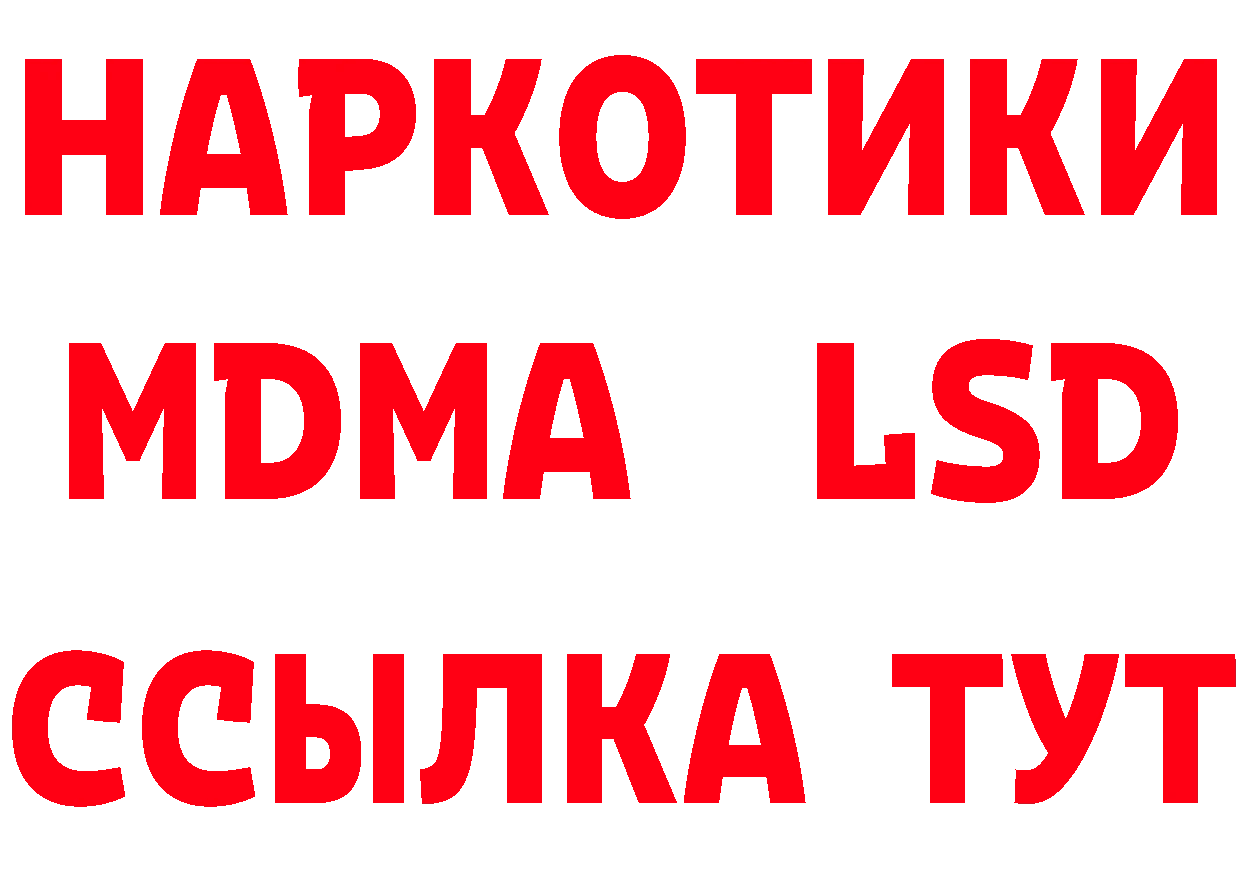 Бутират бутандиол зеркало площадка mega Жуков