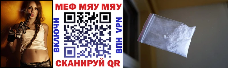 МЯУ-МЯУ кристаллы  Жуков 