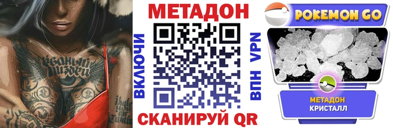 закладка  Жуков  МЕТАДОН кристалл 