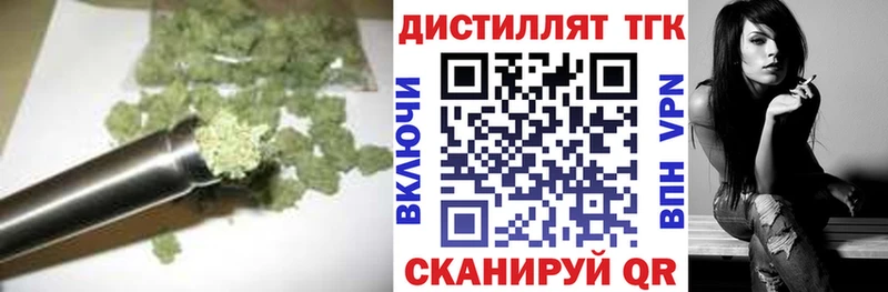 Дистиллят ТГК концентрат  hydra ссылка  Жуков 